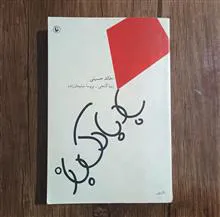 بادبادک