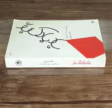 بادبادک