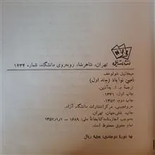 زمین