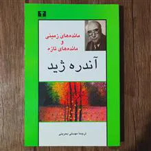 مائده