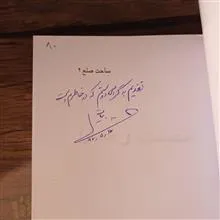 حقیقت