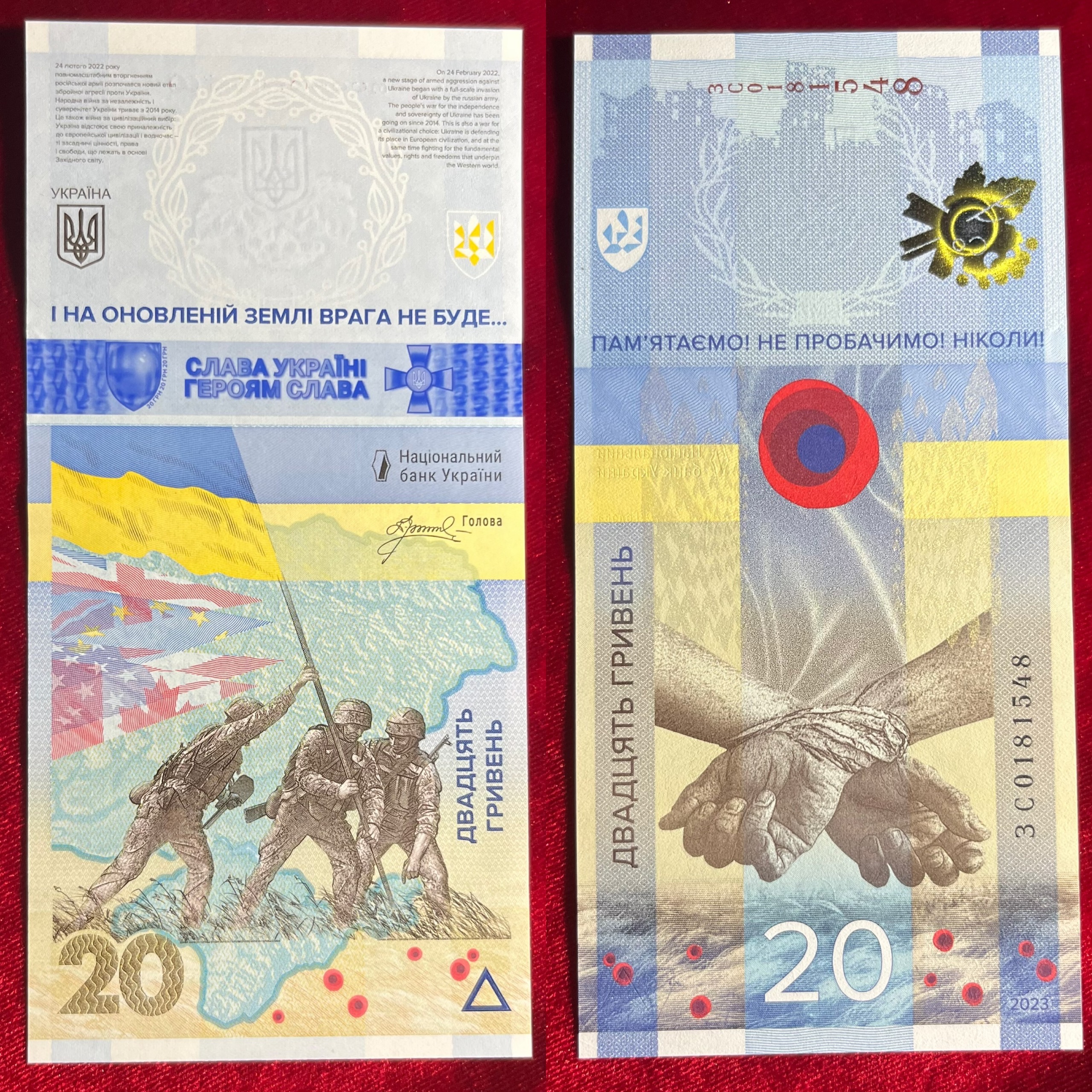اسکناس یادبودی 20 هریونا اوکراین سوپربانکی