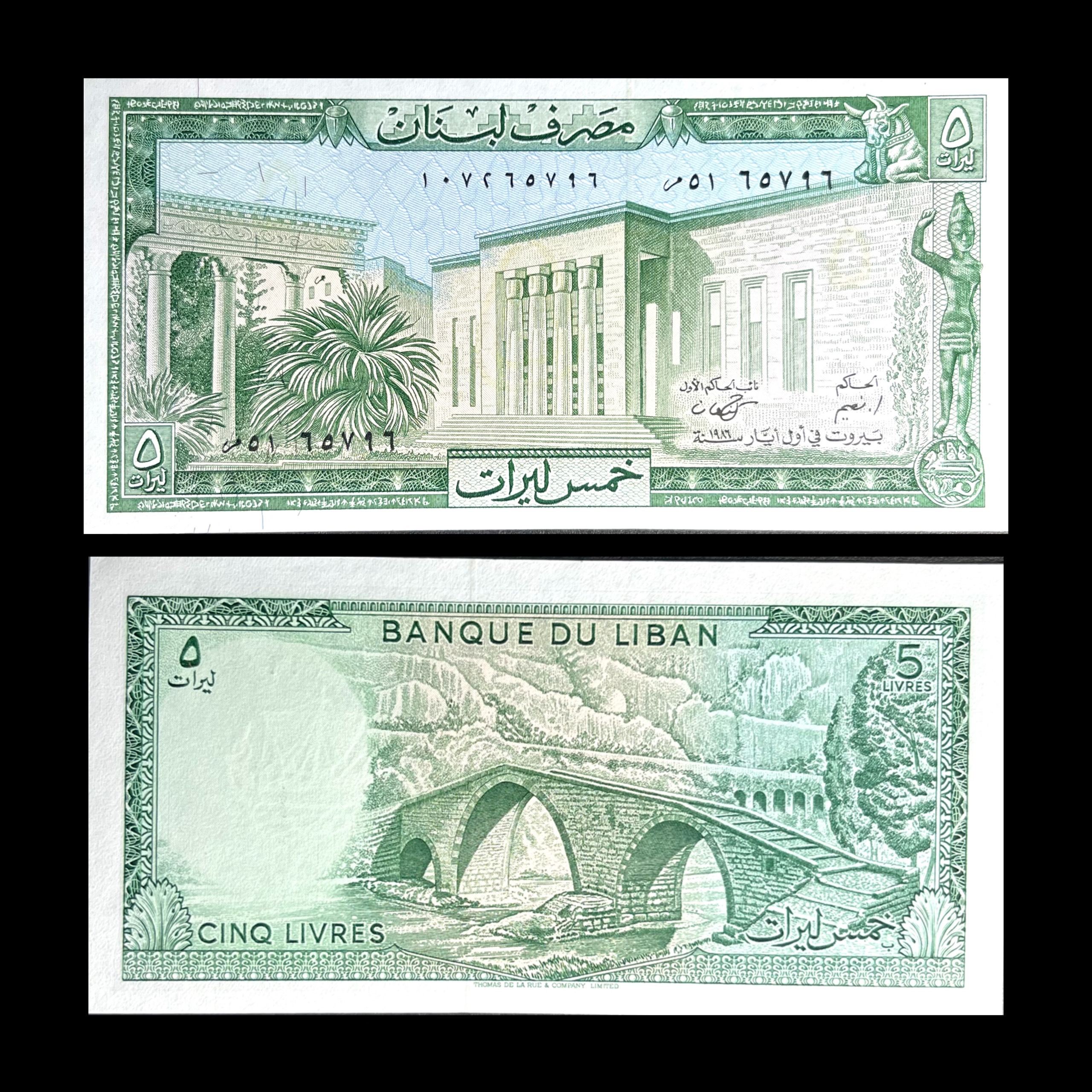 اسکناس 5 لیره لبنان کلاسیک و تابلویی سوپربانکی