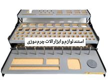 استند
