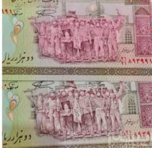 اسکناس