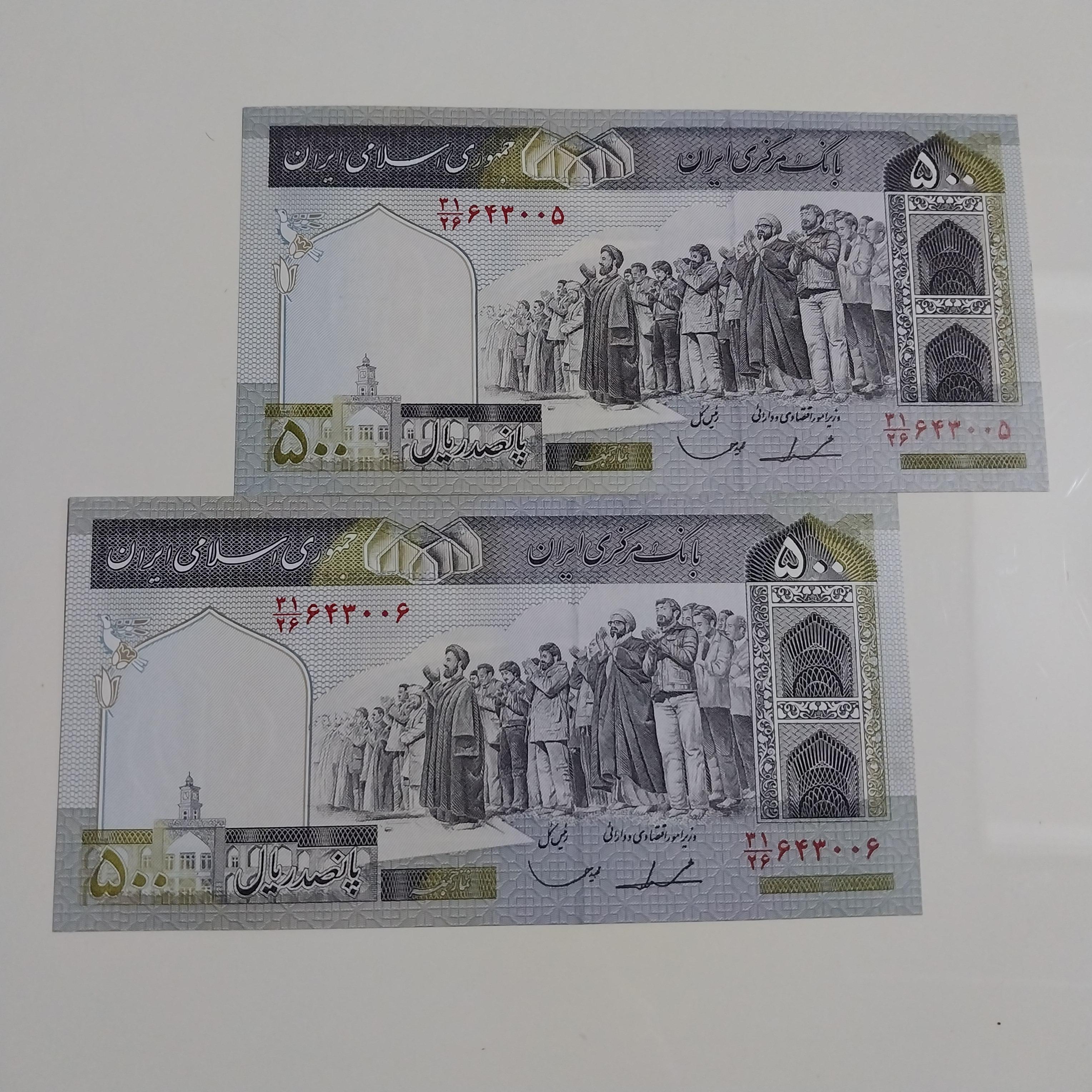 اسکناس جفت ایروانی ارور فلیگ