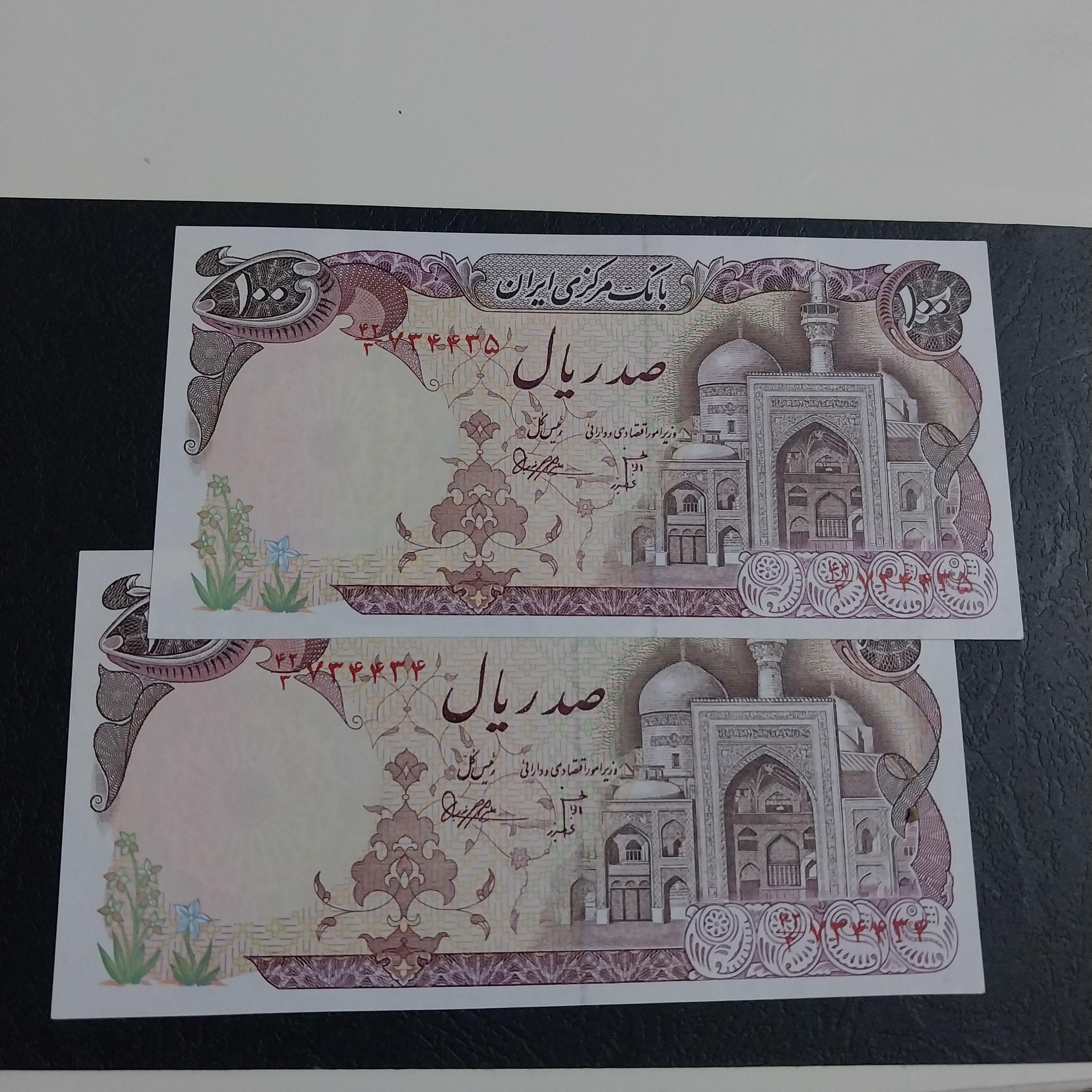 اسکنلس جفت صد ریال بنیصدرسوپر