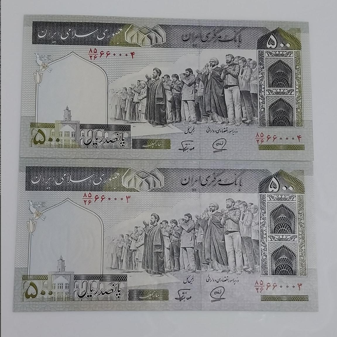 جفت 50 تومنی فلیگ متفاوت شماره زیبا