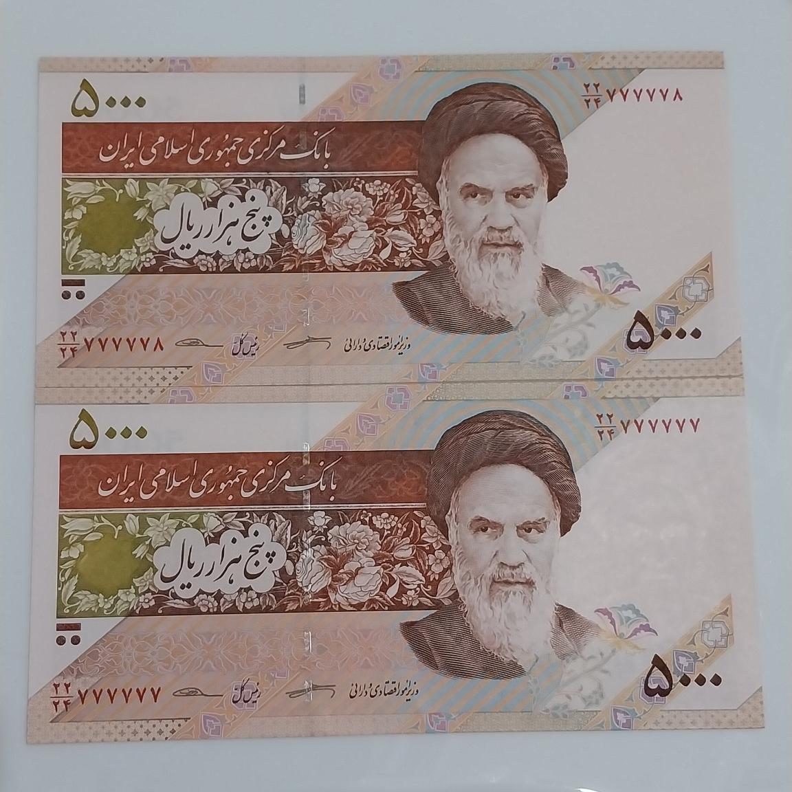 جفت اسکناس سوپربانکی رند 7 زیبا و کمیاب