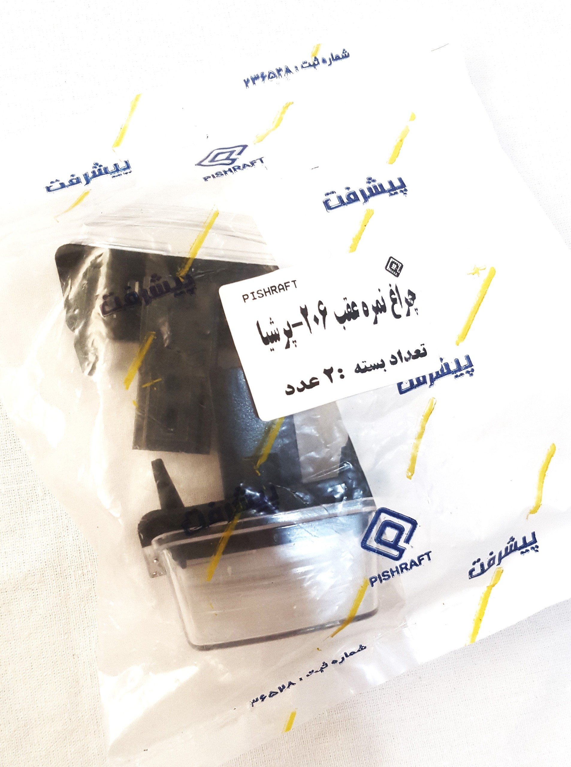 چراغ پلاک پارس/206