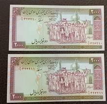 جفت