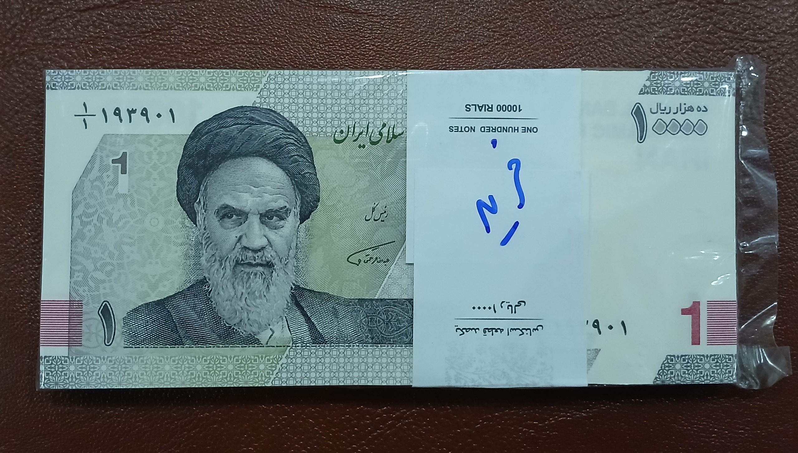 بسته هزاری جدید یک یکم کمیاب