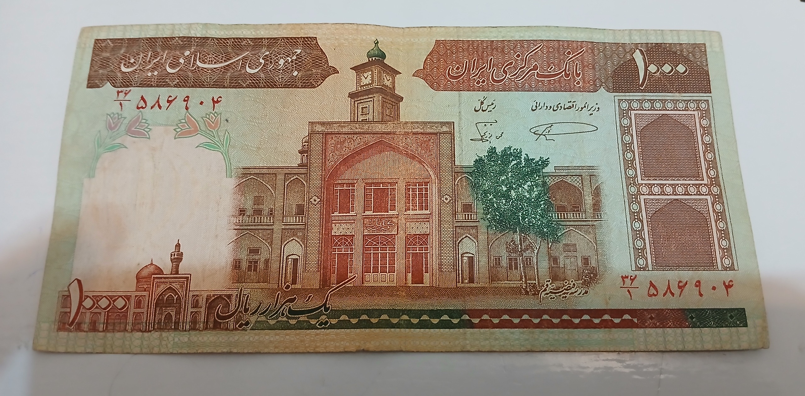 2 برگ صدی نمازی نوربخش