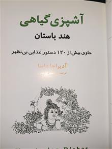 آشپزی