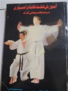 آموزش