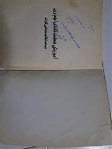 آموزش