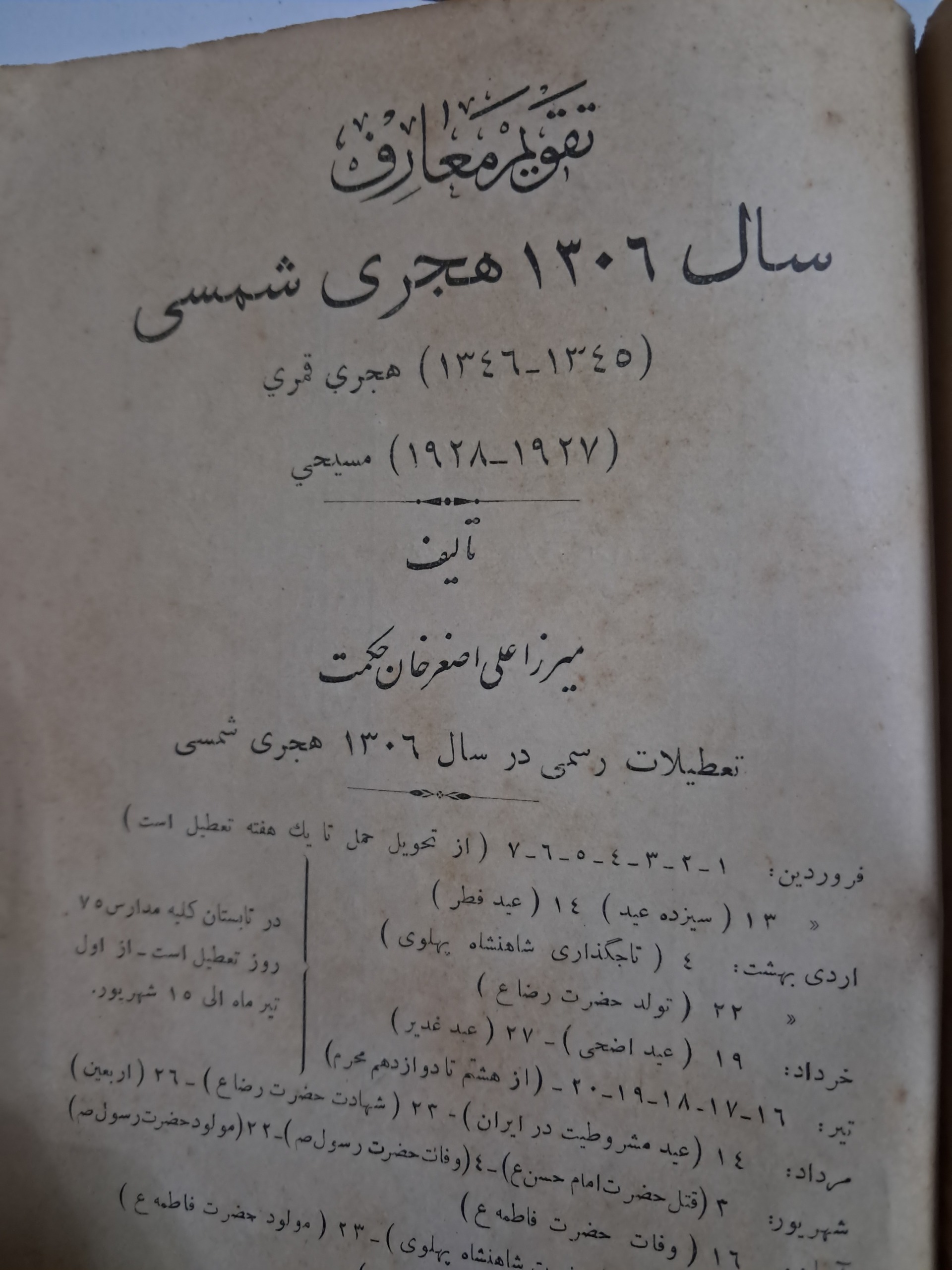 تقویم معارف 1306