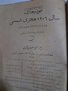 تقویم