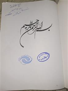شهر