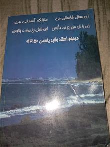 شهر