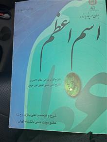 اسم