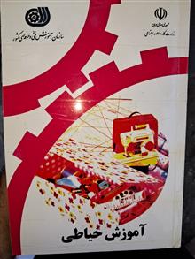 آموزش
