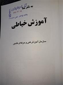آموزش