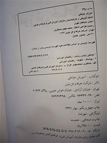 آموزش