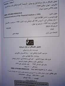 تحلیل