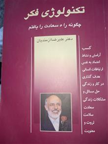 تکنولوژی