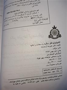 تکنولوژی