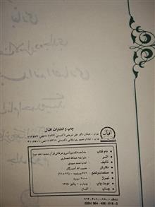 تفسیر