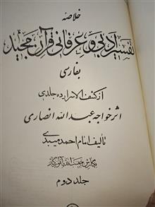 تفسیر