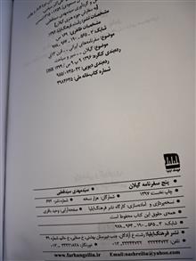 پنج