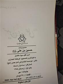 معصوم