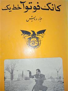 کانگ