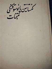 کنستانتین