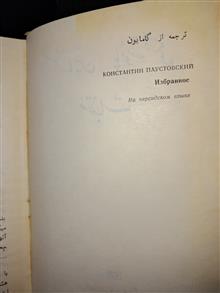 کنستانتین