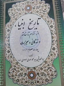 تاریخ