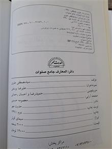 دایره