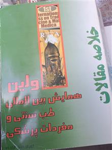همایش