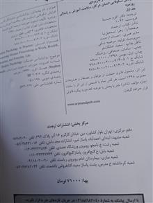 روانشناسی