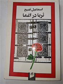 ثریا