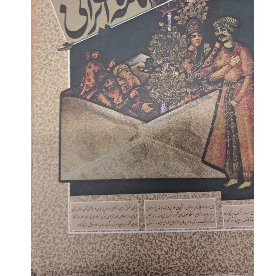 نامه های ایرانی اثر مونتسکیو