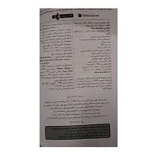 خلاصه