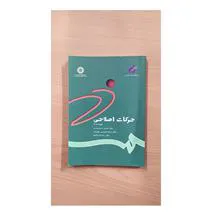 حرکات