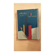 روش
