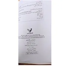 هری