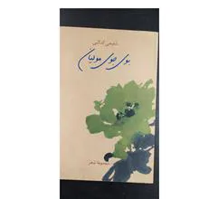 مجموعه