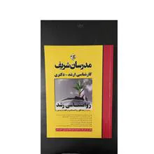روانشناسی